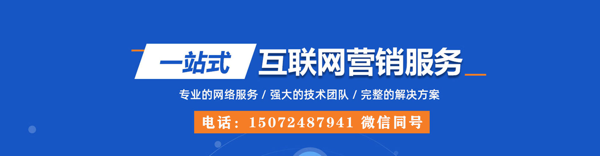 内乡竞价推广开户